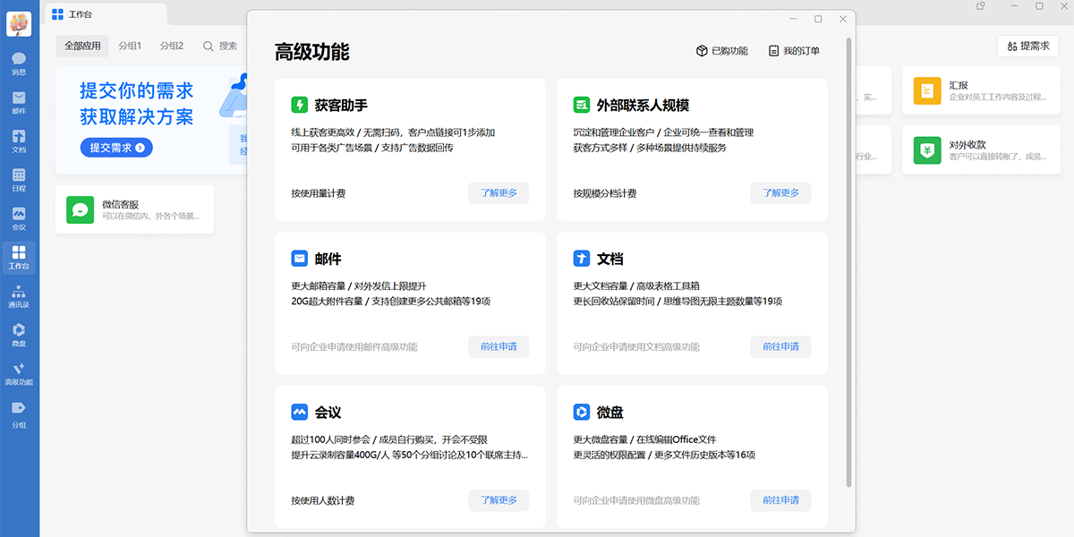 ��ҵ΢�Ž�ͼ10