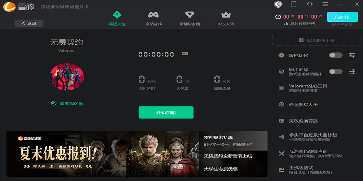 ���������Windows�˽�ͼ2