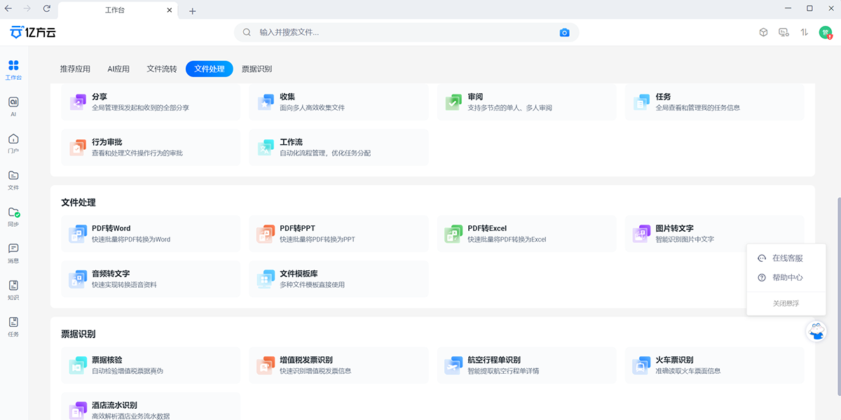 360AI������ҵ�棨�ڷ��ƣ���ͼ3