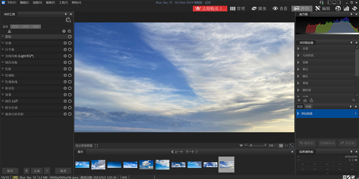 ACDSee�콢��64λ��ͼ2