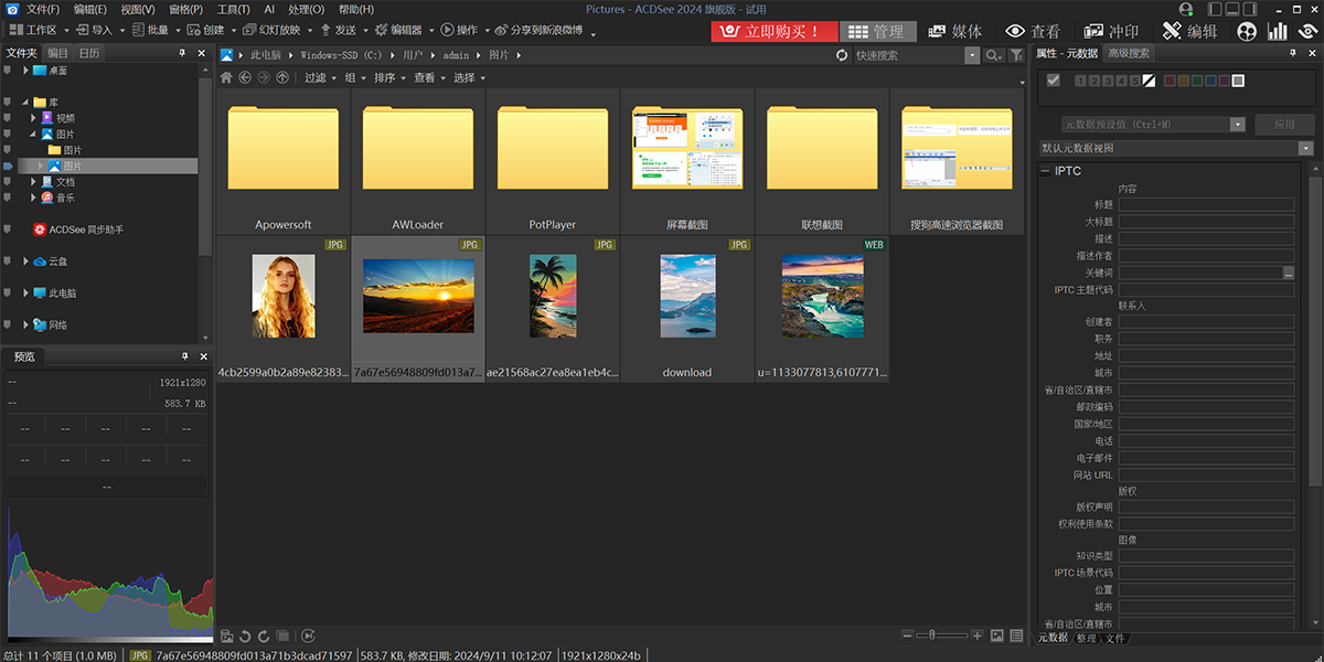 ACDSee�콢��64λ��ͼ3
