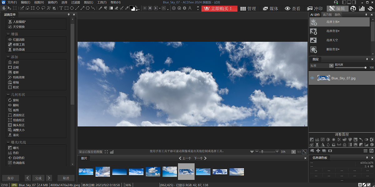 ACDSee�콢��64λ��ͼ7