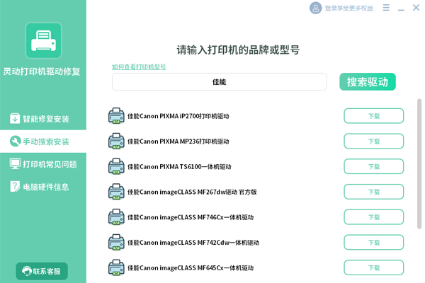 �鶯��ӡ�������޸���ͼ3