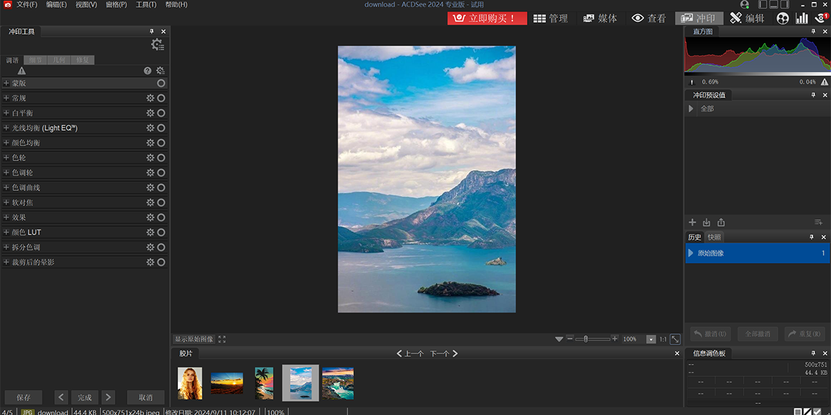 ACDseeרҵ��64λ��ͼ3