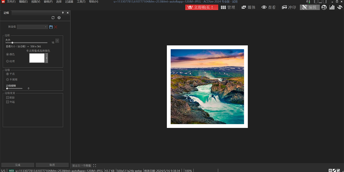 ACDseeרҵ��64λ��ͼ7