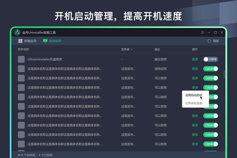 ����Uninstallerж�ع��߽�ͼ2