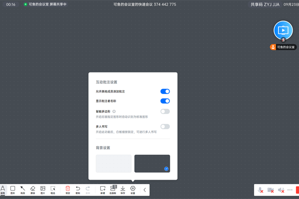 ��Ѷ����Rooms MAC���ͼ2