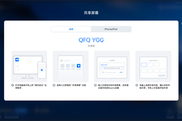 ��Ѷ����Rooms��ͼ2