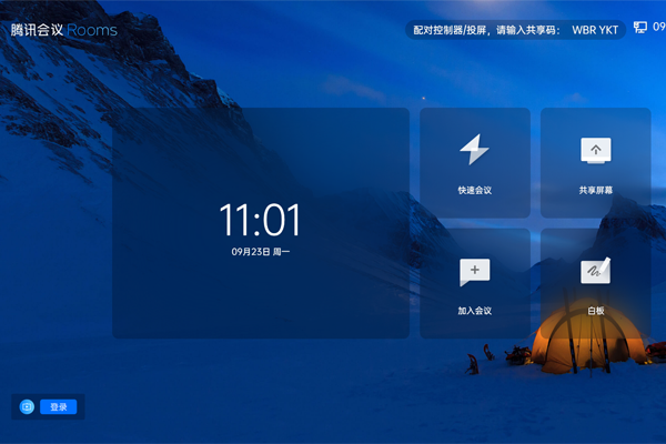 ��Ѷ����Rooms��ͼ4