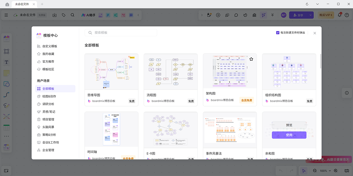 ��˼�װ�AIPPT64λ��ͼ4