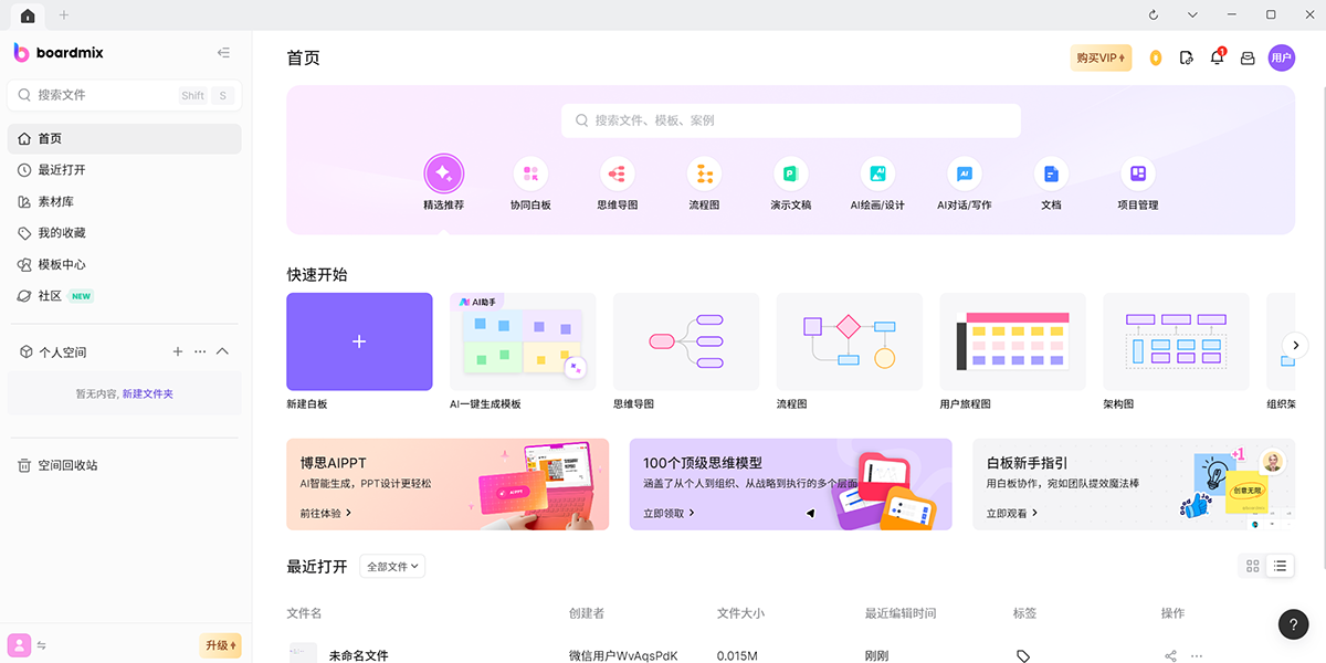 ��˼�װ�AIPPT64λ��ͼ1