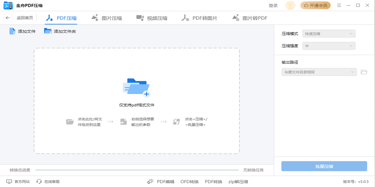 ����PDFѹ����ͼ4