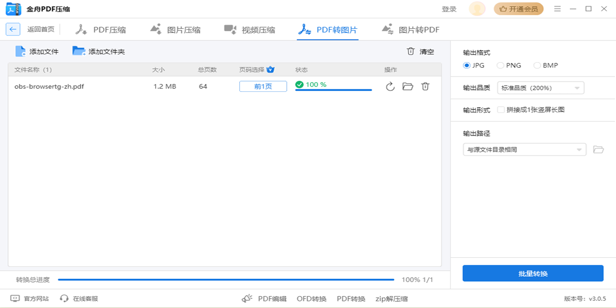 ����PDFѹ����ͼ5