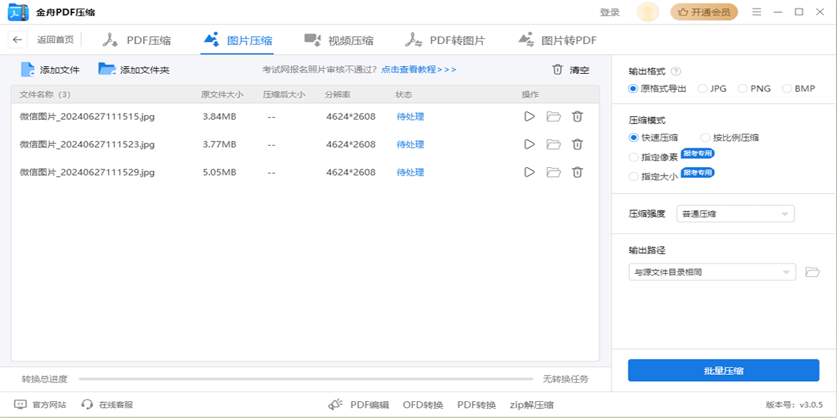 ����PDFѹ����ͼ2