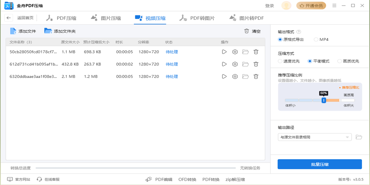 ����PDFѹ����ͼ3