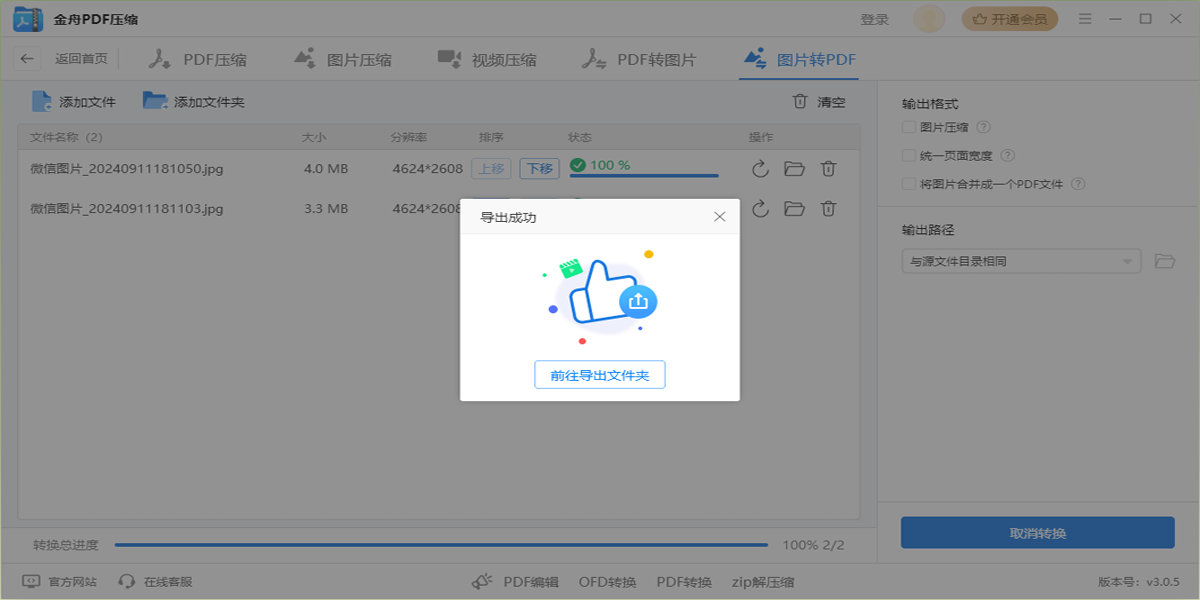 ����PDFѹ����ͼ9