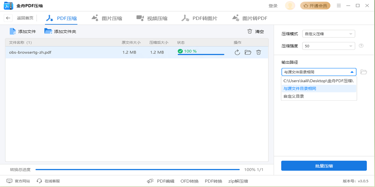 ����PDFѹ����ͼ8