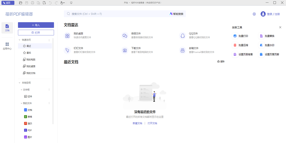 ���PDF�༭����ͼ2