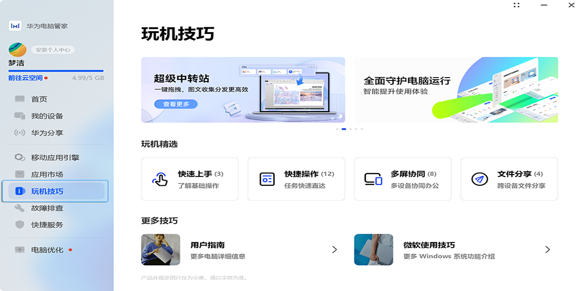 ��Ϊ���Թܼҽ�ͼ1