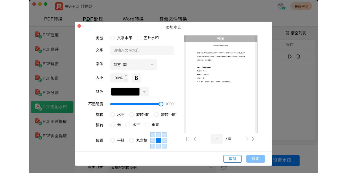 ����PDFת����Mac���ͼ1