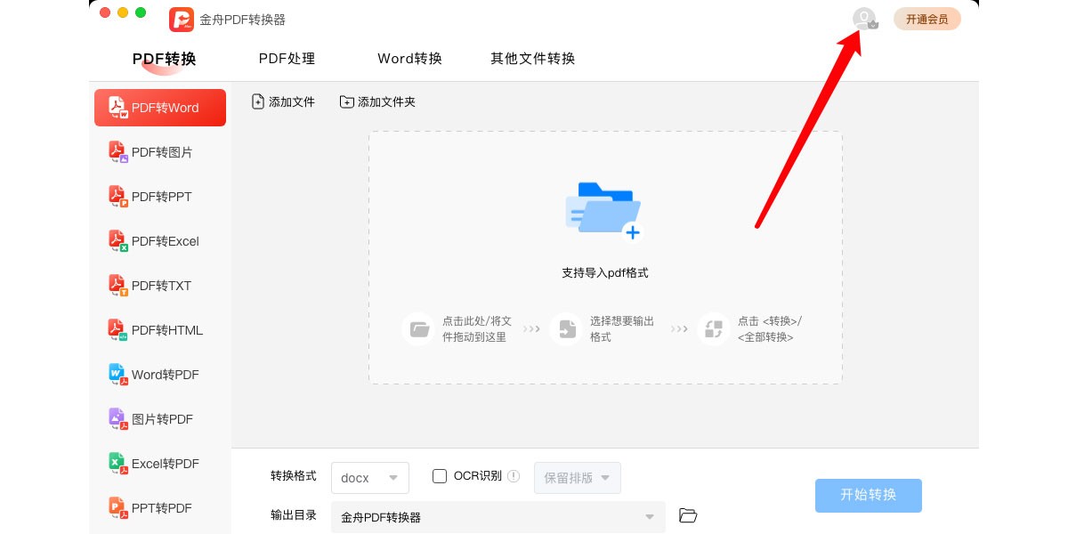 ����PDFת����Mac���ͼ5