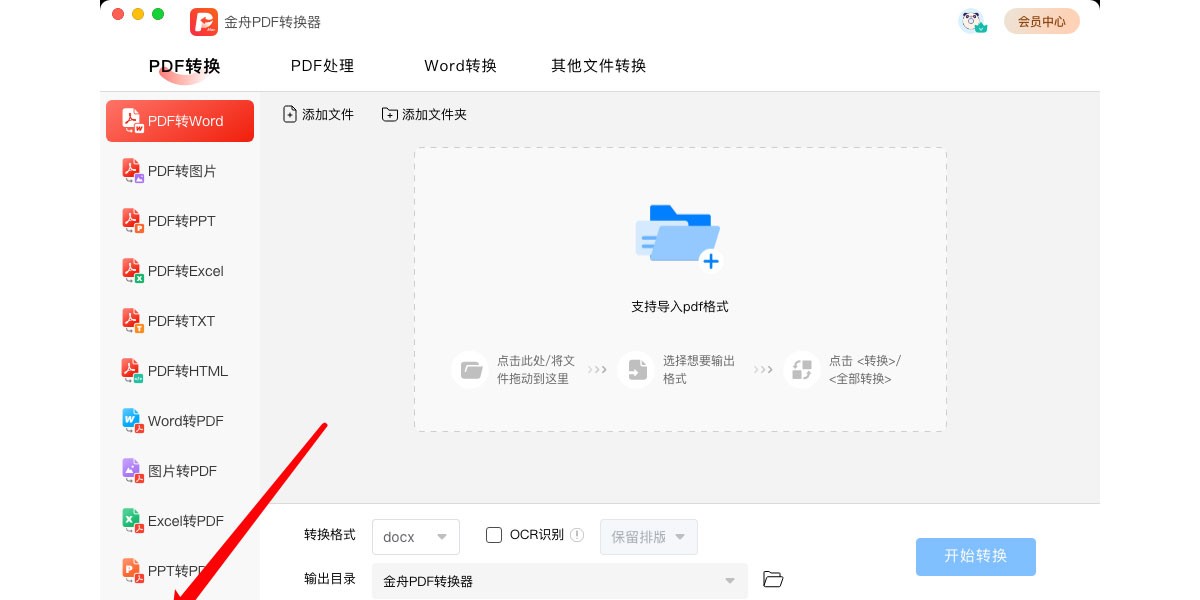����PDFת����Mac���ͼ6