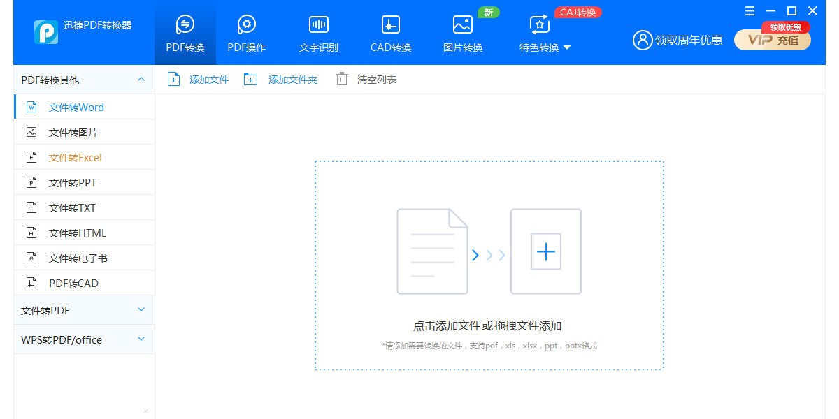 PDFת����Wordת������ͼ6