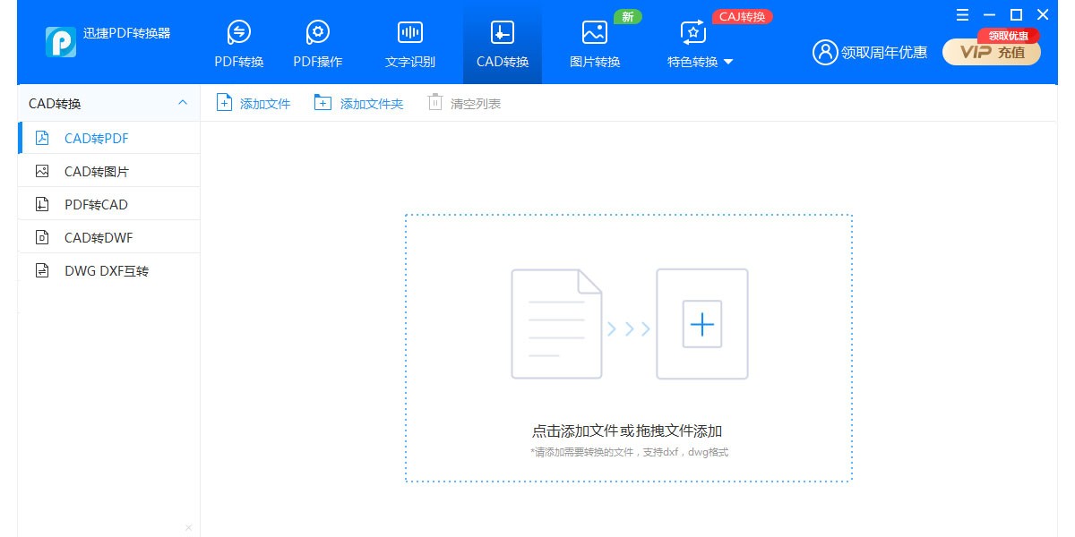 PDFת����Wordת������ͼ3
