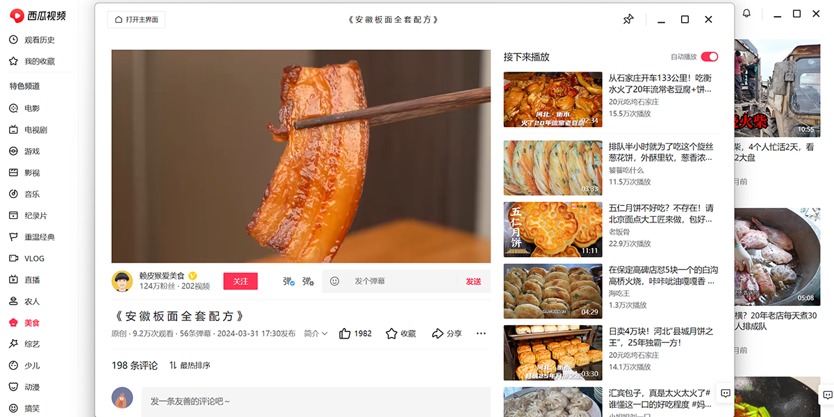 ������Ƶ��ͼ7