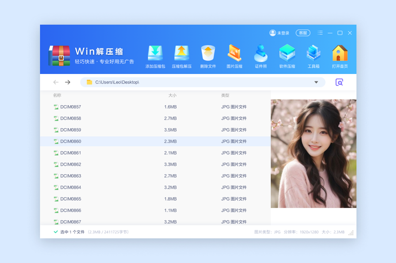 Win��ѹ���������ͼ5