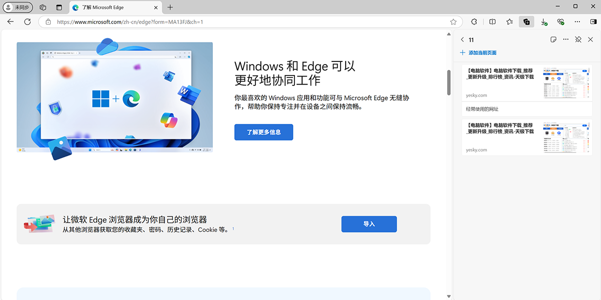 Microsoft Edge�������ͼ7