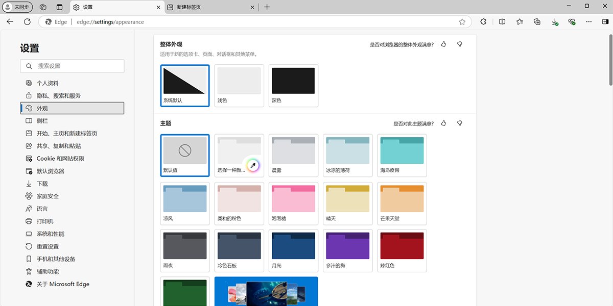 Microsoft Edge�������ͼ2