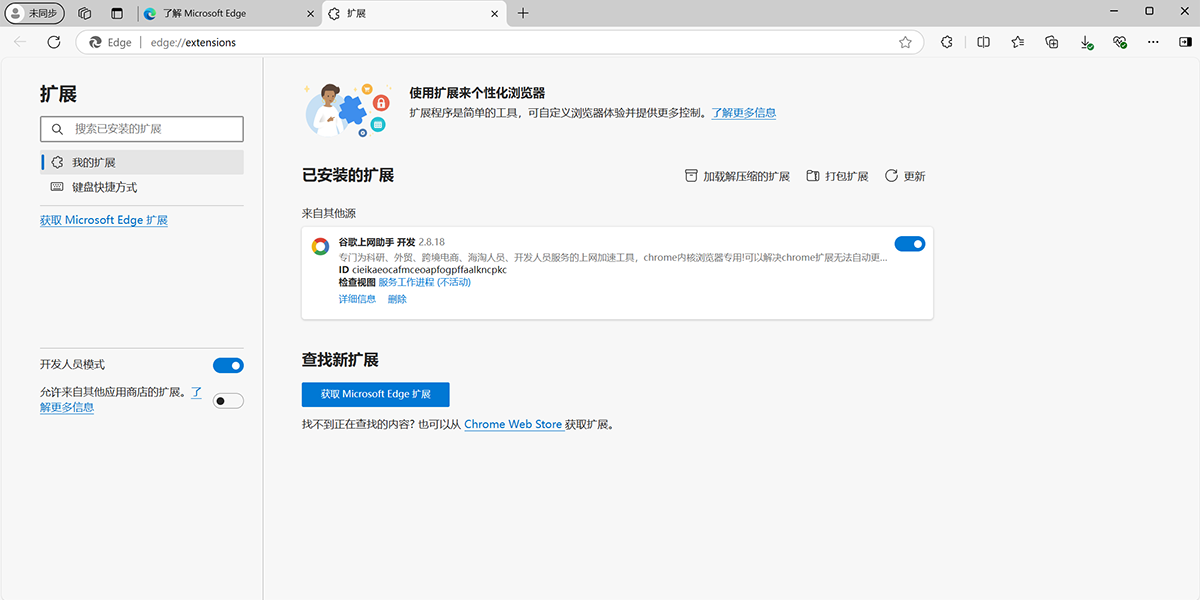 ΢��edge�������ͼ10