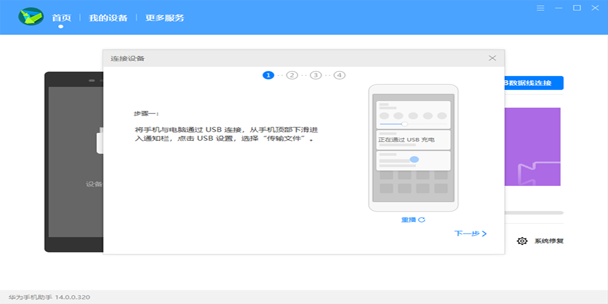 ��Ϊ�ֻ����ֽ�ͼ4