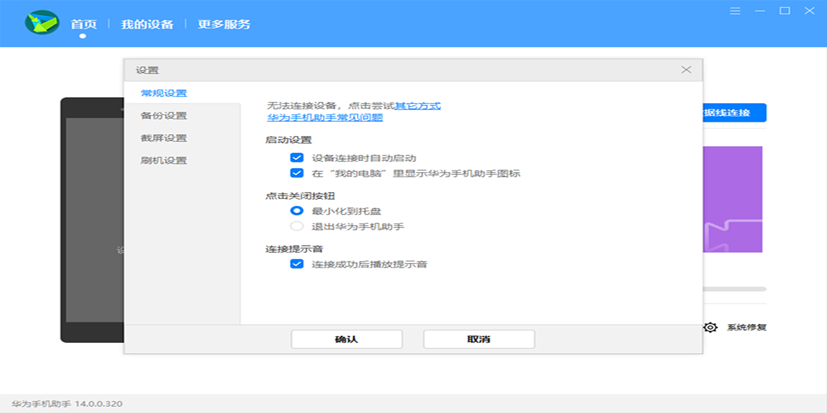 ��Ϊ�ֻ����ֽ�ͼ3