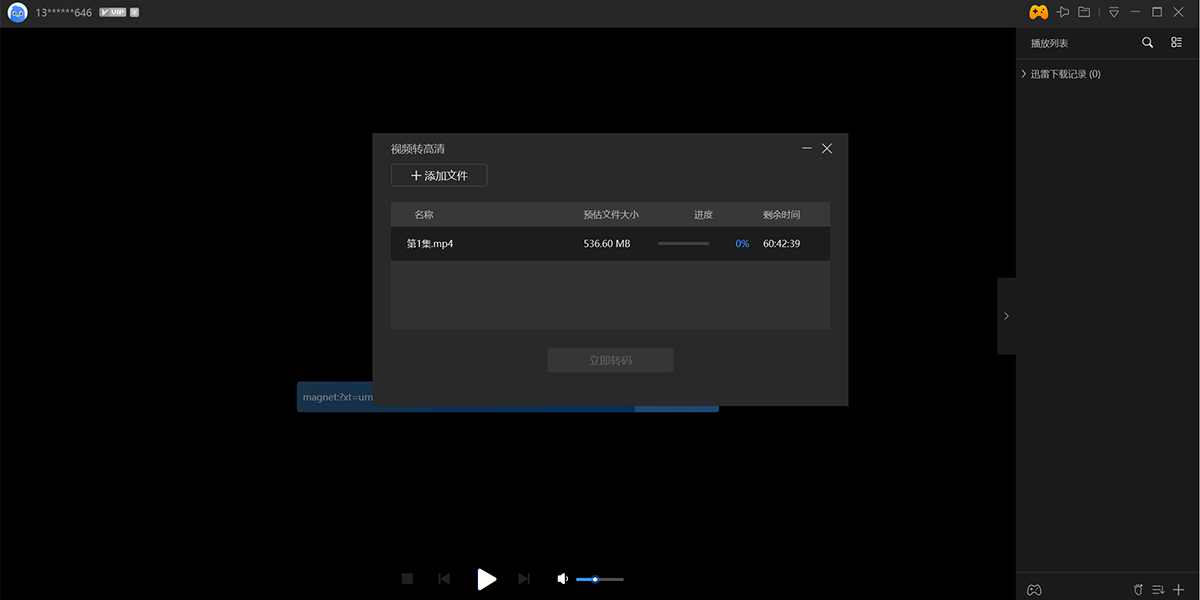 Ѹ��Ӱ�����°��ͼ9