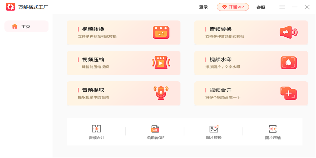 ���ܸ�ʽת��������ͼ6