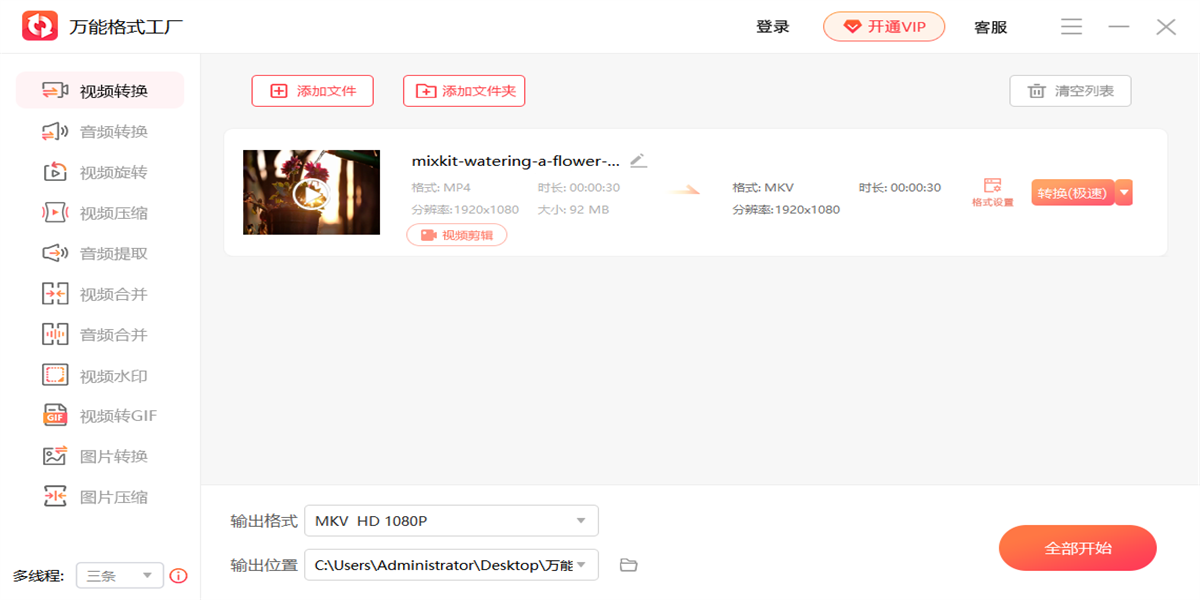 ���ܸ�ʽת��������ͼ5