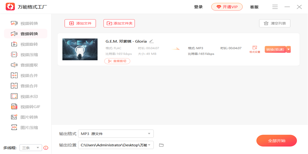 ���ܸ�ʽת��������ͼ4