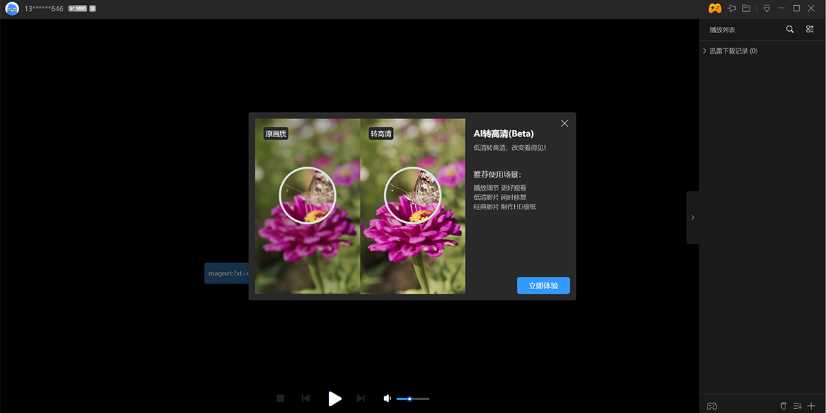 Ѹ�׿������°��ͼ10