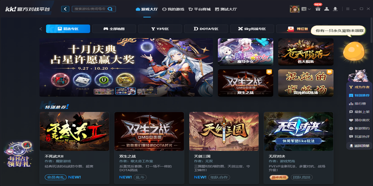 KK��սƽ̨��ͼ3