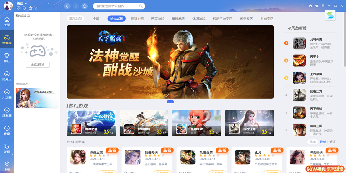 QQ��Ϸ���°��ͼ6