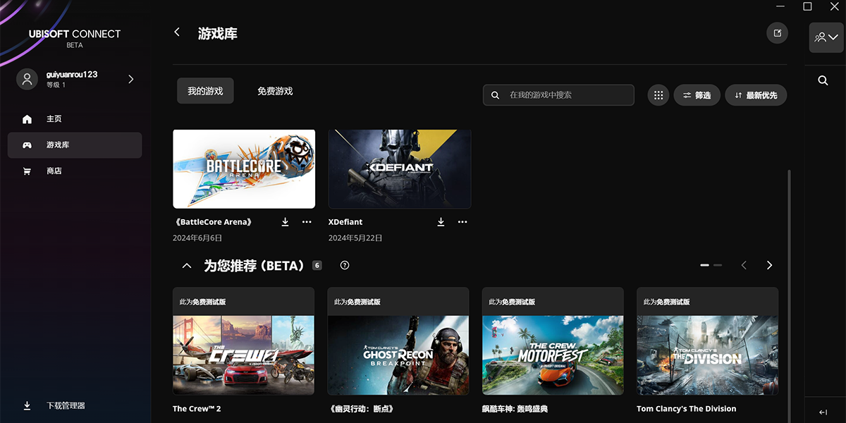 Uplay��ͼ2
