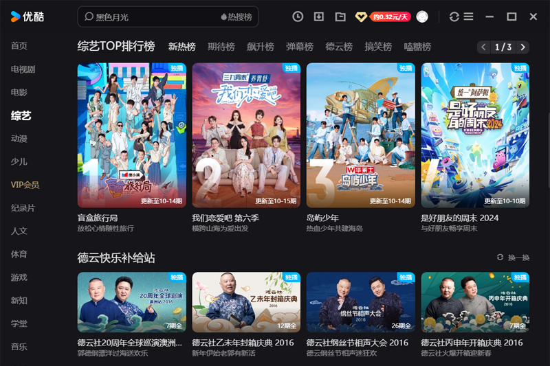 �ſ�ͻ��˽�ͼ3