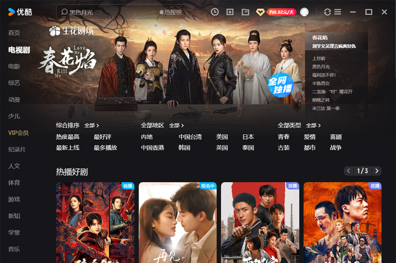 �ſ�ͻ��˽�ͼ1