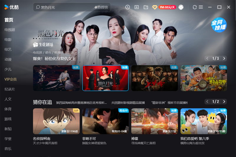 �ſ�ͻ��˽�ͼ4