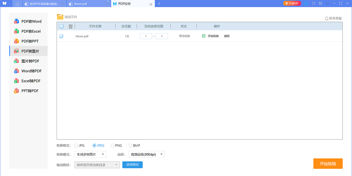 ����PDF�Ķ�����ͼ3