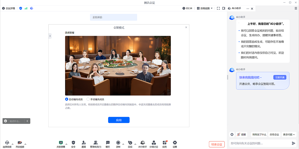 ��Ѷ�������°��ͼ8