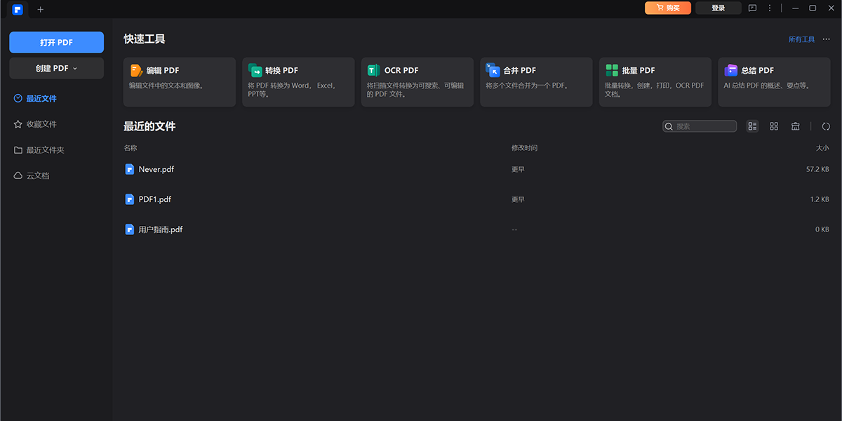 ����PDF�༭����ͼ2