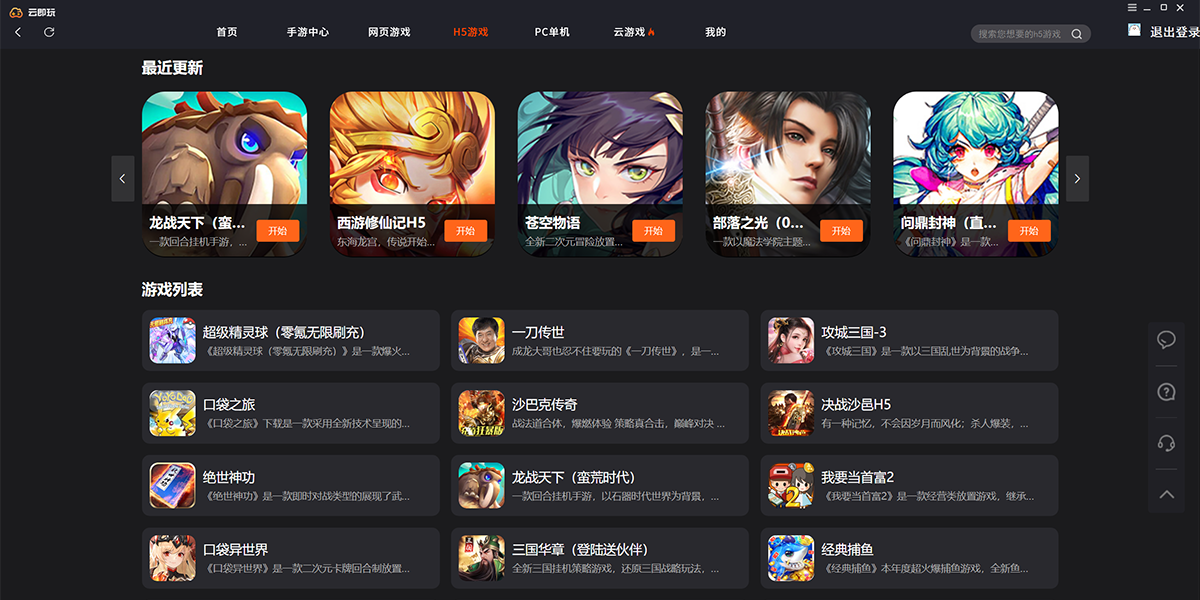 �Ƽ�����Ϸ�н�ͼ3